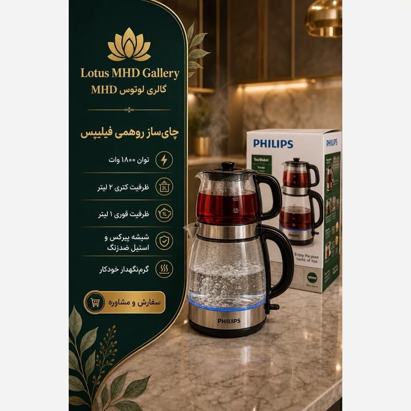 چایساز پیرکس روهمی فیلیپس